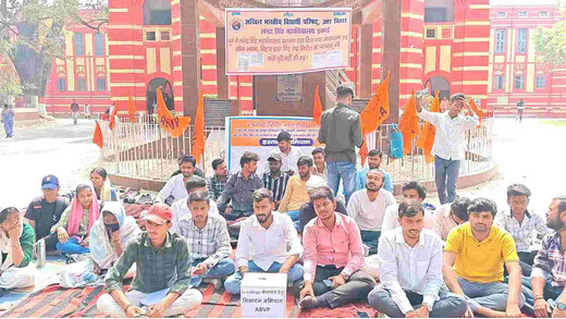 छात्र सुविधाओं को लेकर एबीवीपी का विरोध, एलएस कॉलेज में तीसरे दिन भी धरना जारी